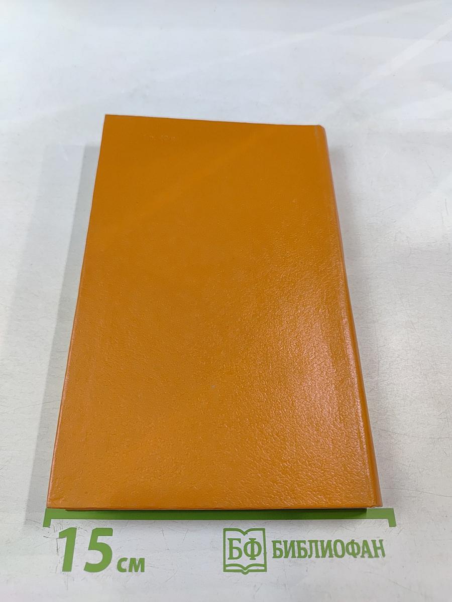 Время, вперед!