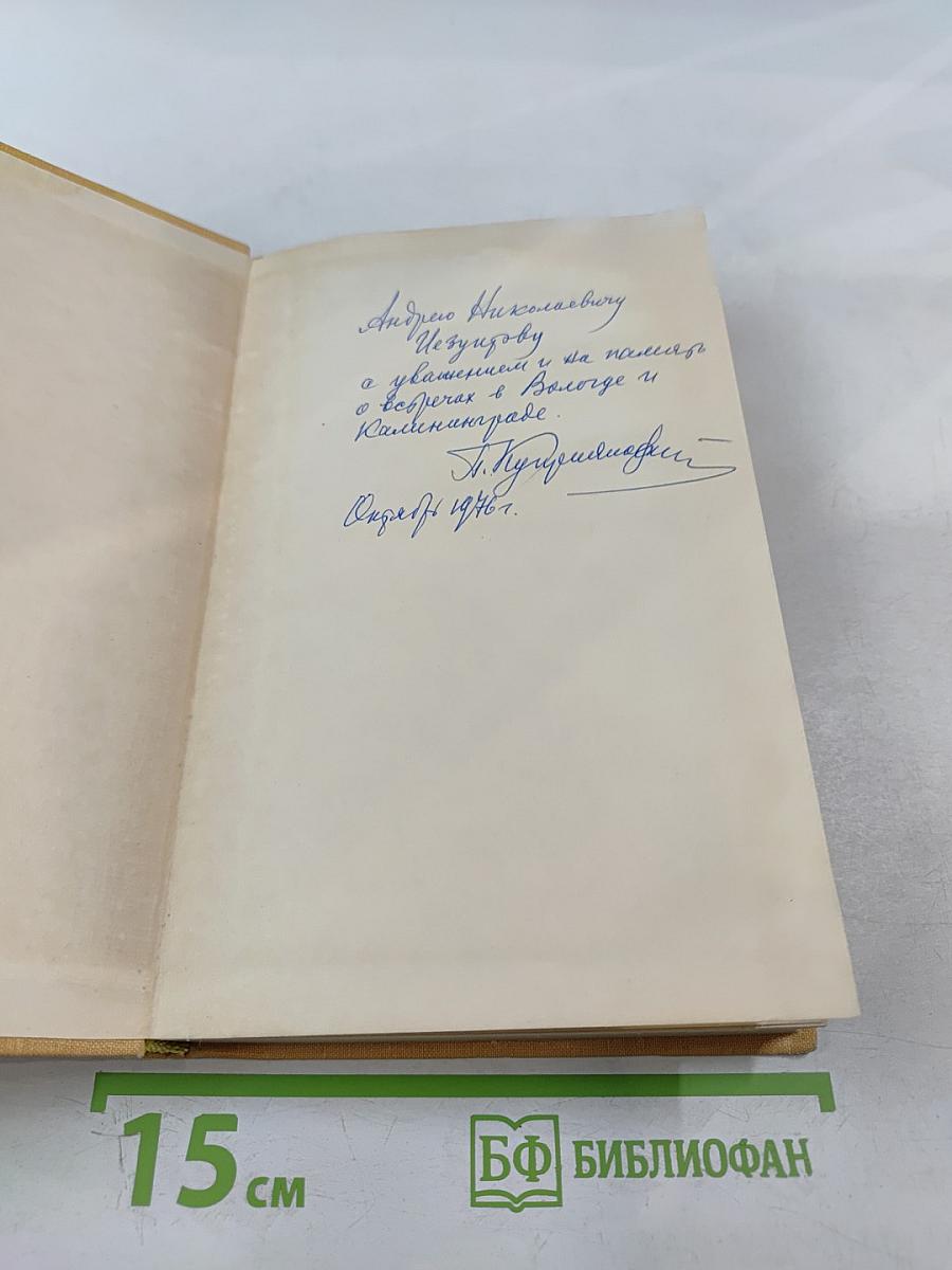 Художник революции. О Дмитрии Фурманове