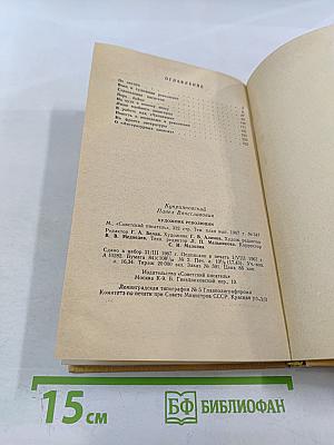 Художник революции. О Дмитрии Фурманове