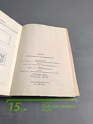 Бухгалтерский учет для предпринимателей, часть 1