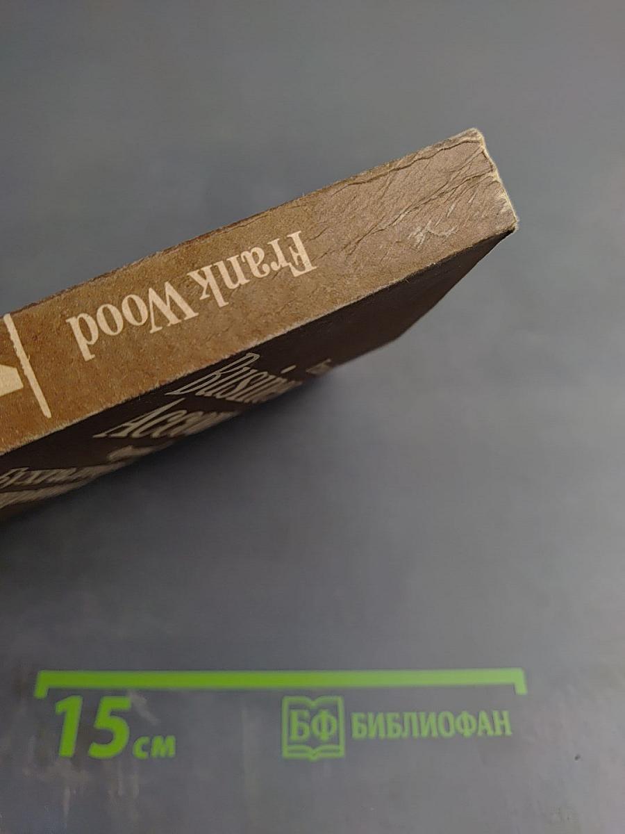 Бухгалтерский учет для предпринимателей, часть 1