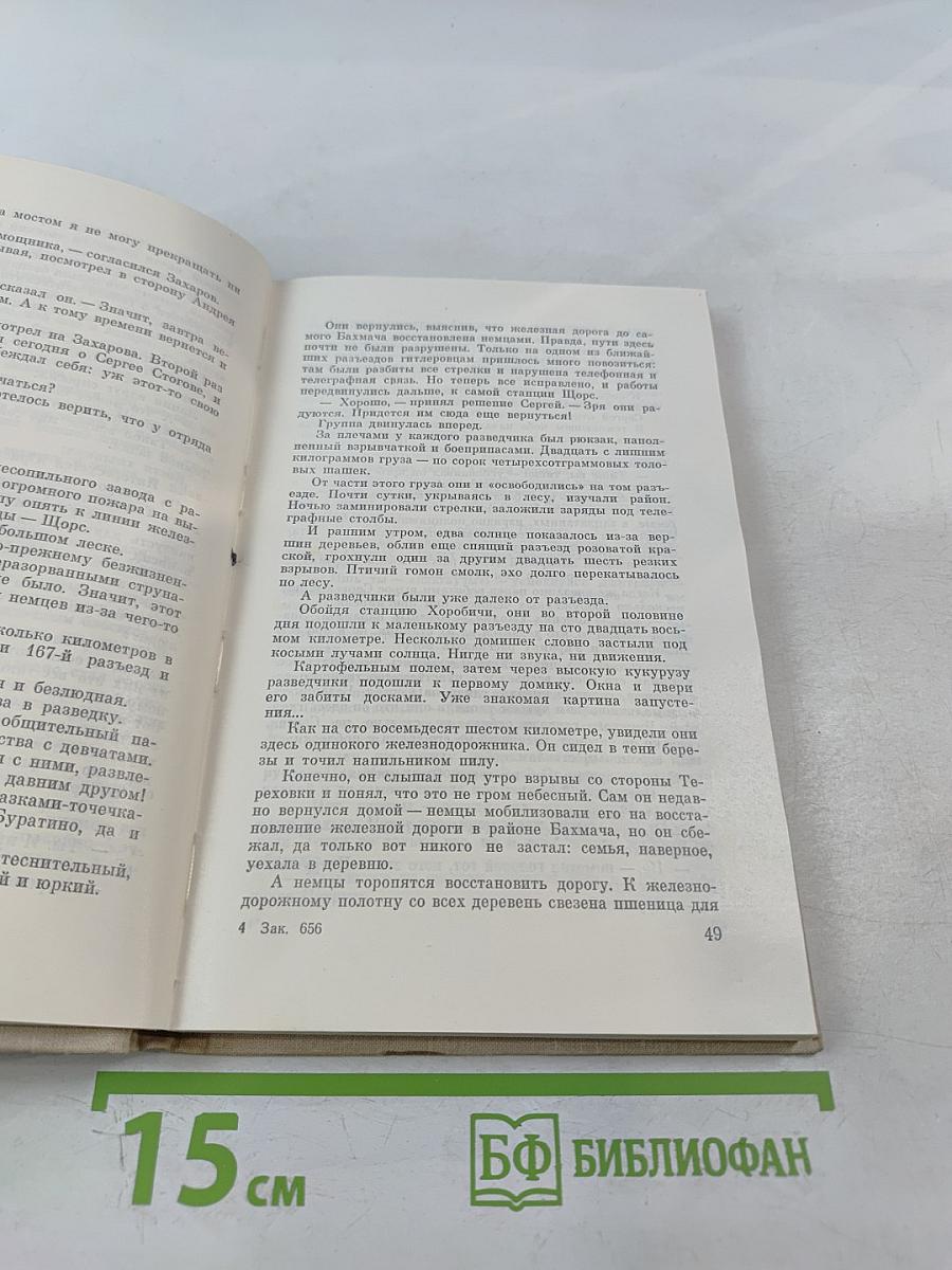 Десантники