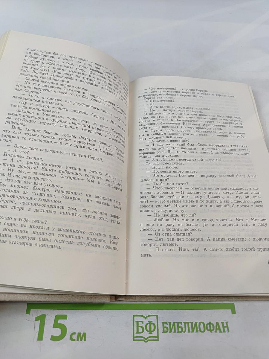 Десантники