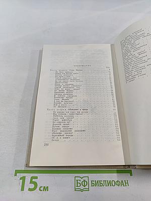 Десантники