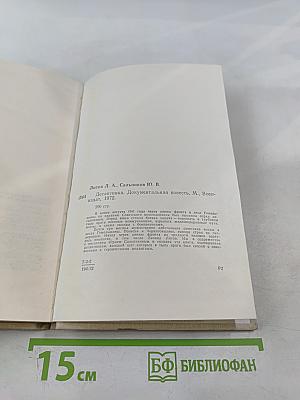 Десантники