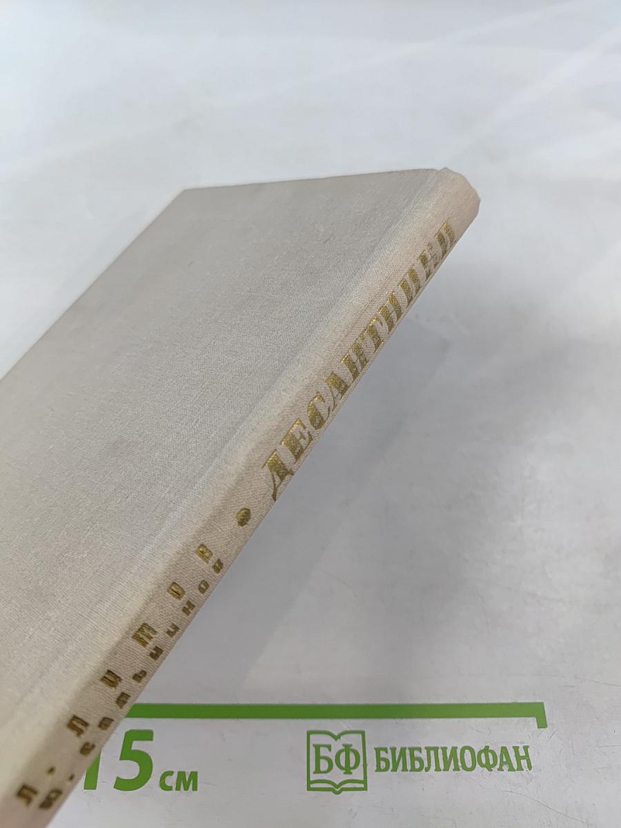 Десантники