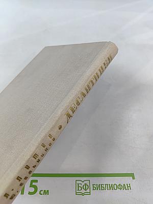 Десантники