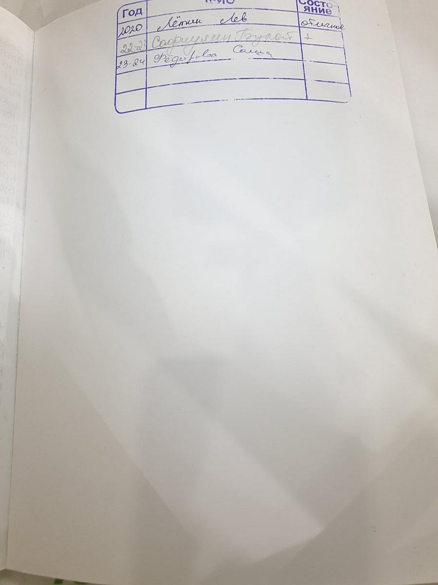 Окружающий мир. 2 класс. Часть 1