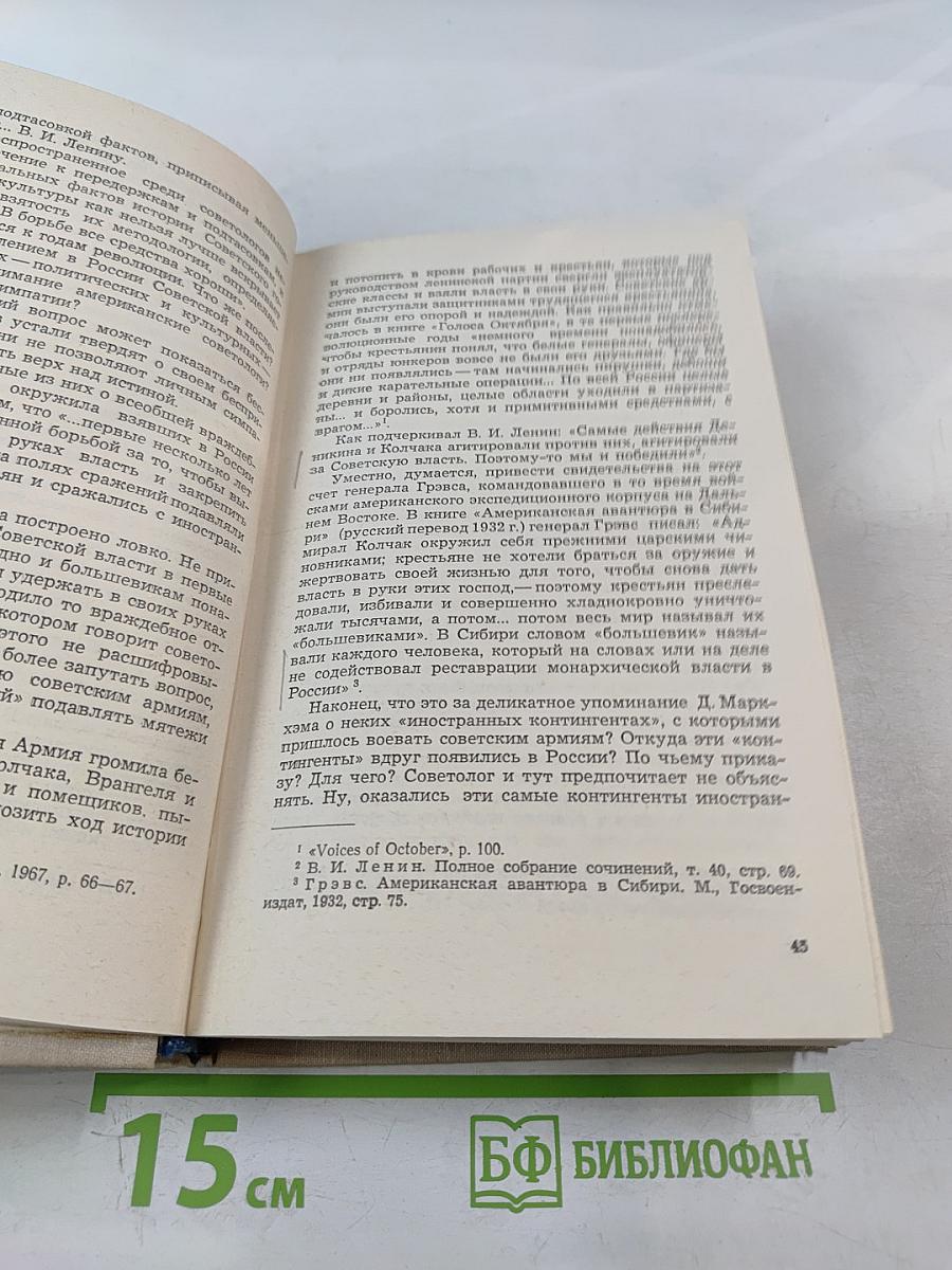 Идеологическая борьба и литература