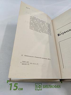 Идеологическая борьба и литература