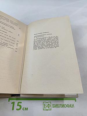 Идеологическая борьба и литература