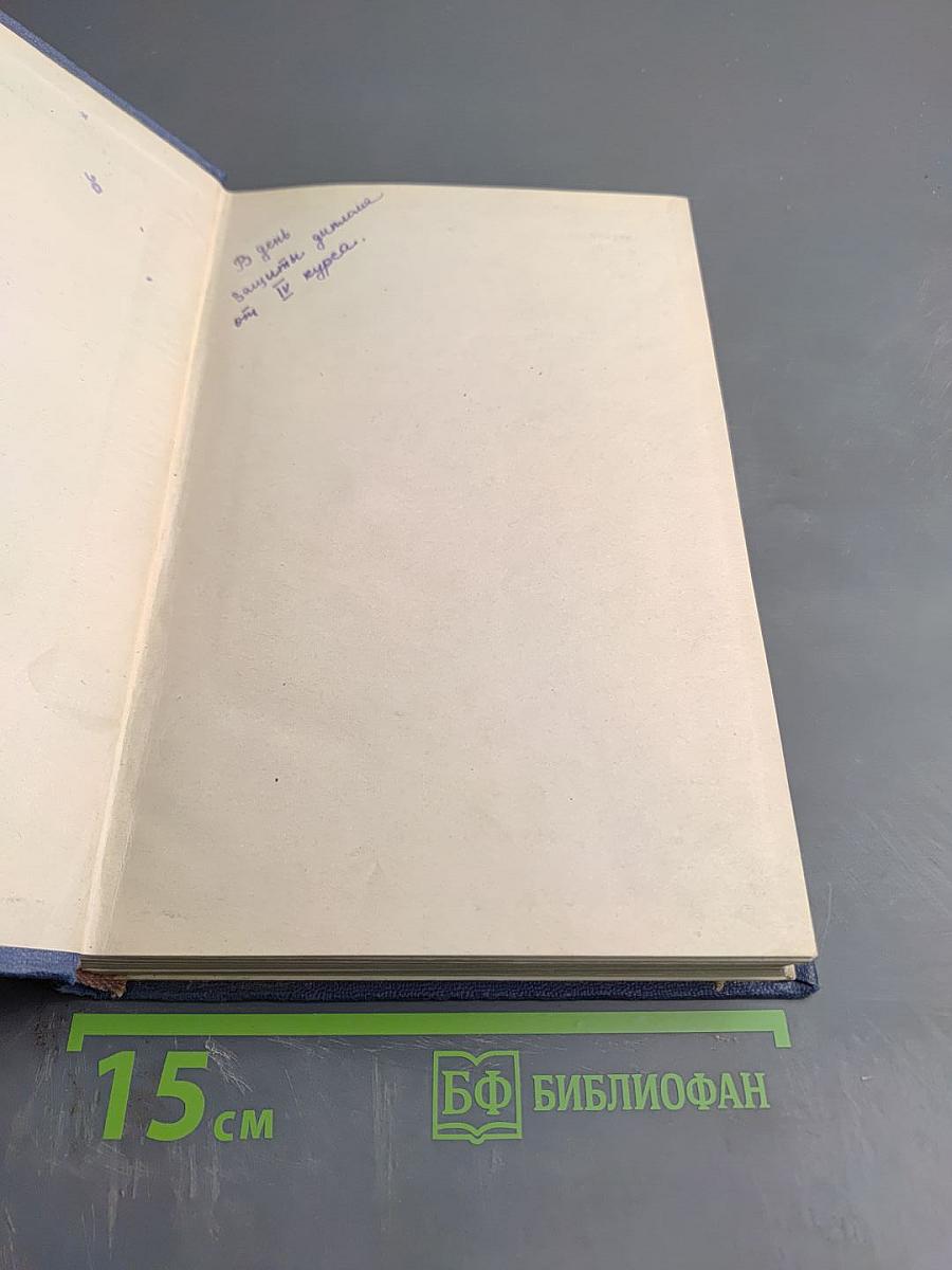 Термодинамические работы