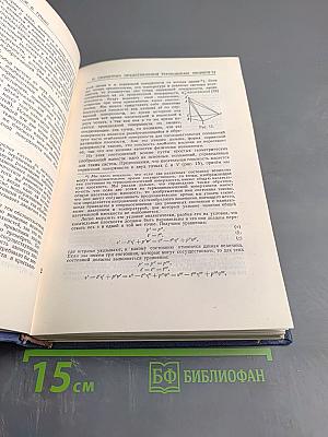 Термодинамические работы