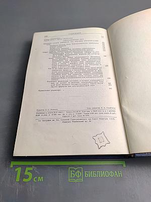 Термодинамические работы