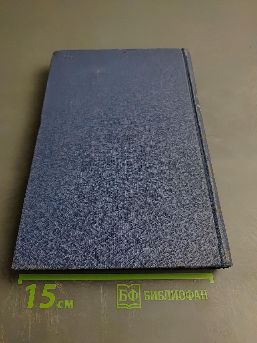 Термодинамические работы