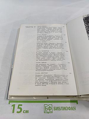 Орбита жизни