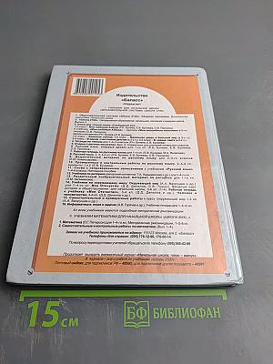 Русский язык 2 класс