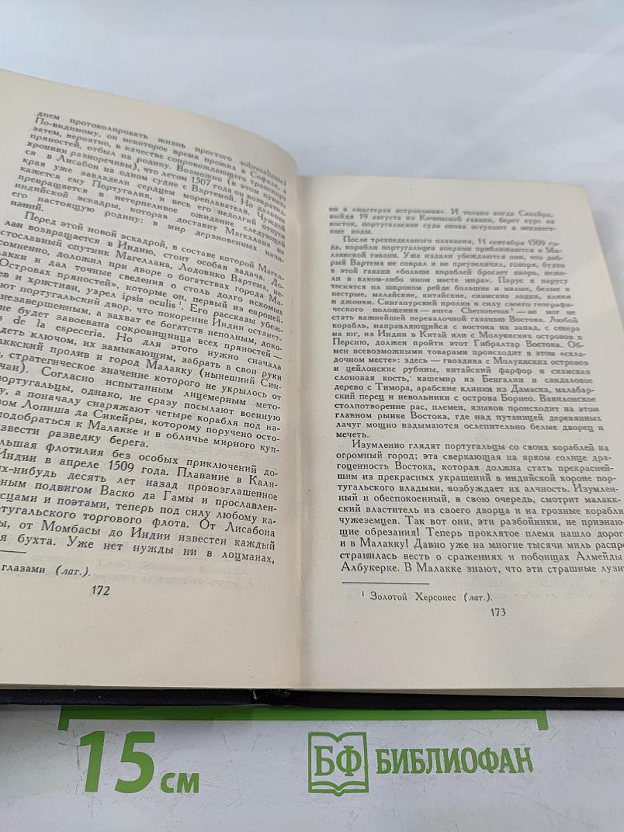 Собрание сочинений в семи томах. Том третий
