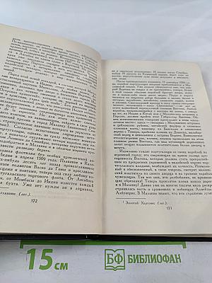 Собрание сочинений в семи томах. Том третий