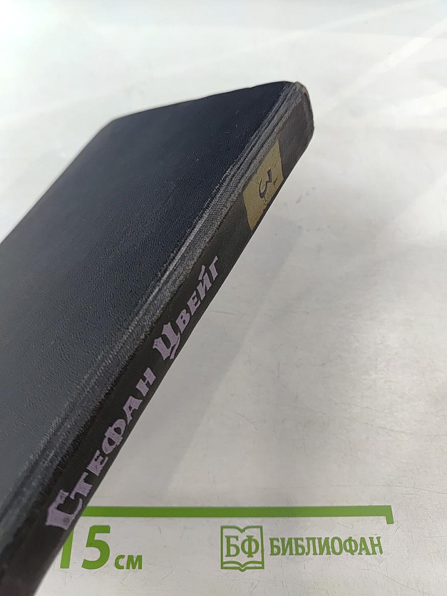 Собрание сочинений в семи томах. Том третий