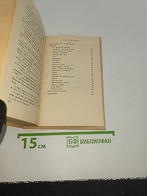 Исповедь
