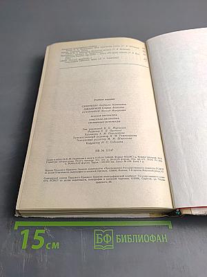 Русская литература. Советская литература: Справочные материалы. Книга для учащихся старших классов