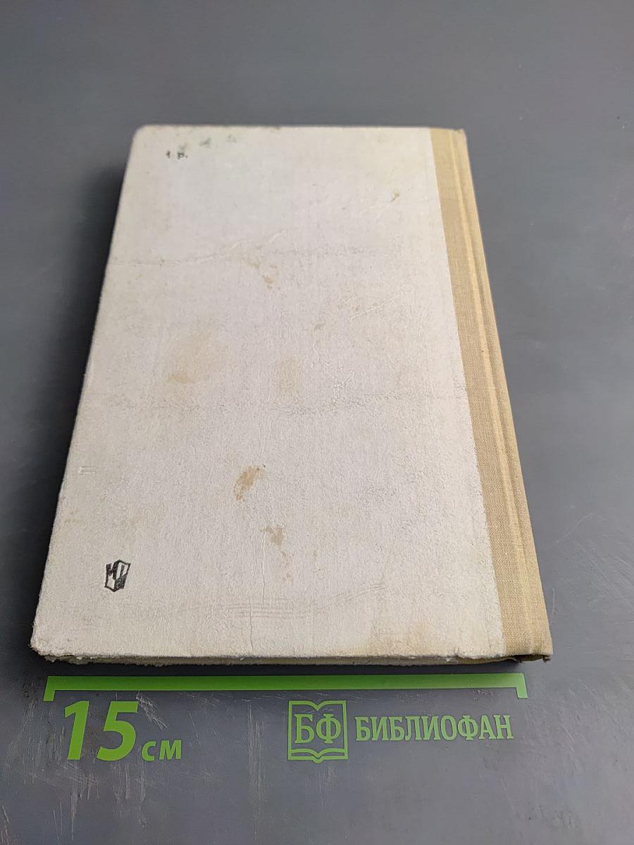 Русская литература. Советская литература: Справочные материалы. Книга для учащихся старших классов