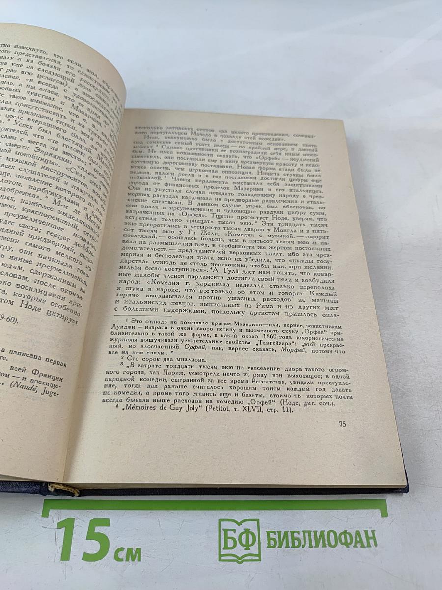 Музыканты прошлых дней. Музыканты наших дней