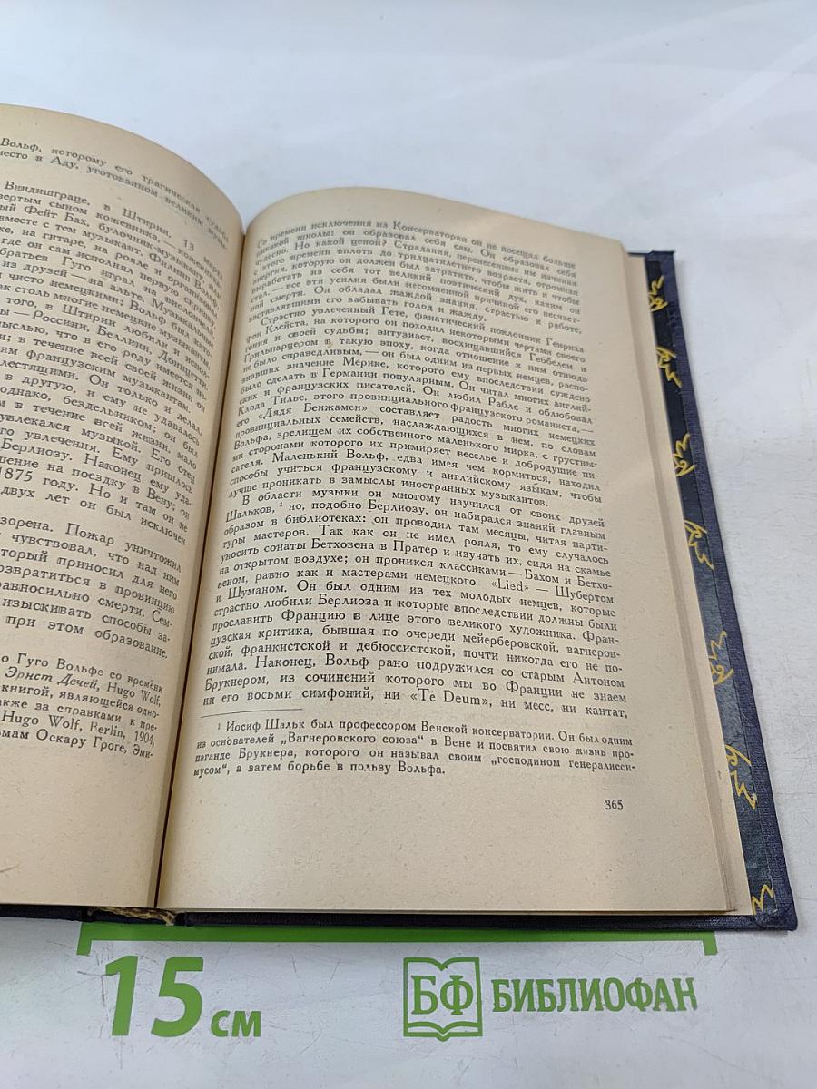 Музыканты прошлых дней. Музыканты наших дней