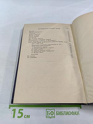 Музыканты прошлых дней. Музыканты наших дней