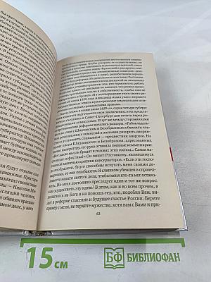 Александр II