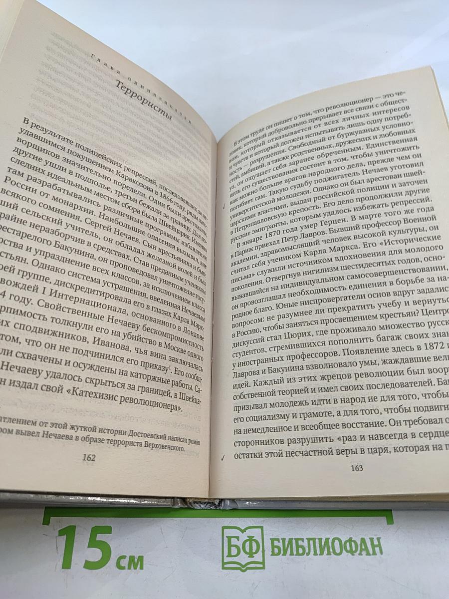 Александр II