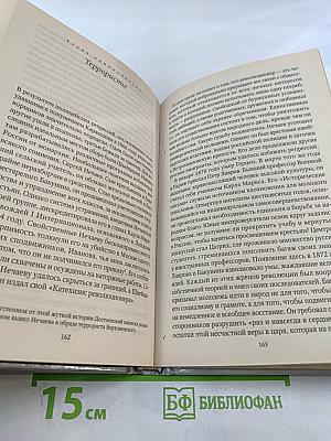 Александр II