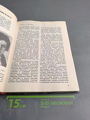 Рядом с Пушкиным. Портреты кистью и пером