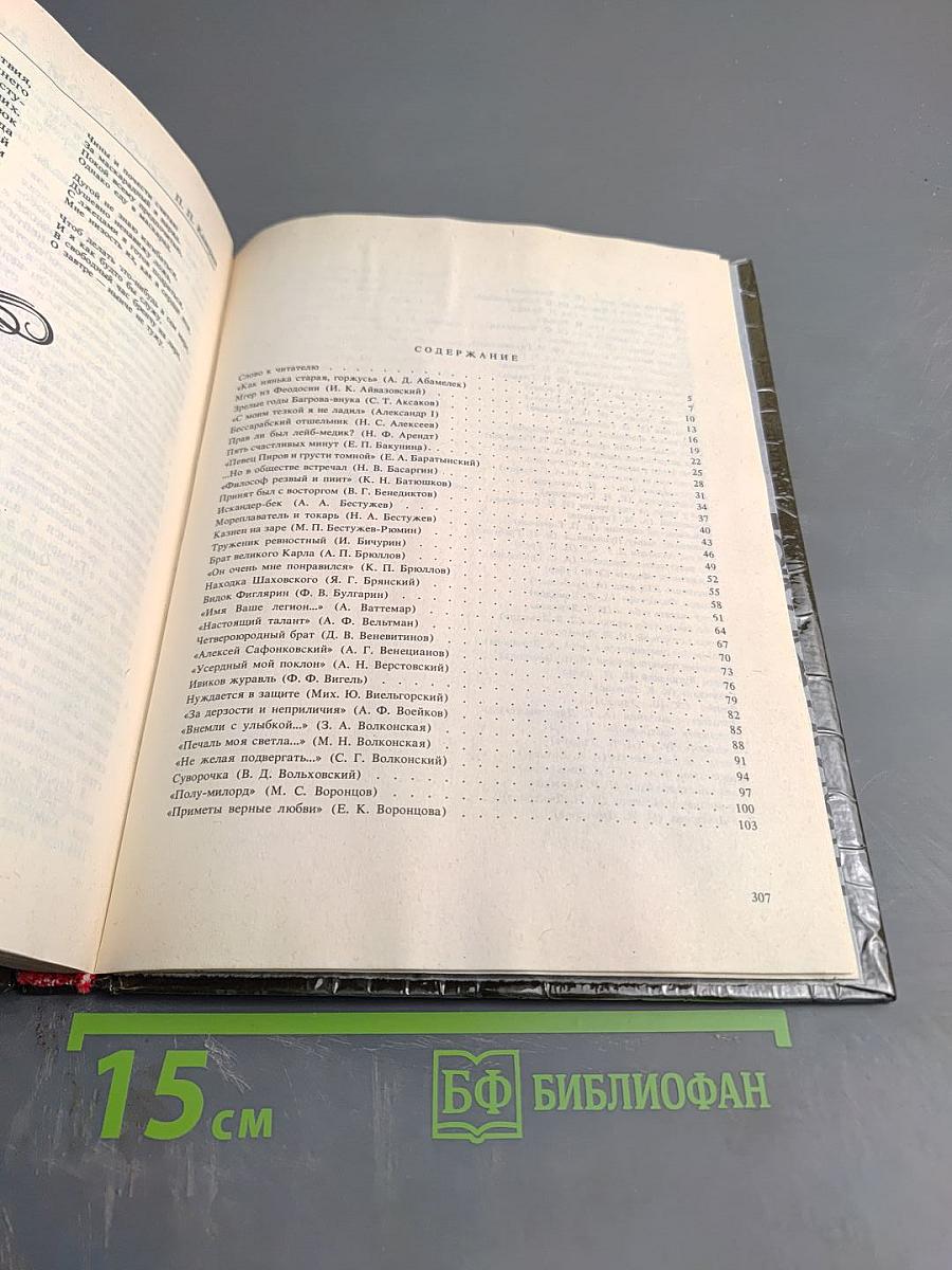 Рядом с Пушкиным. Портреты кистью и пером