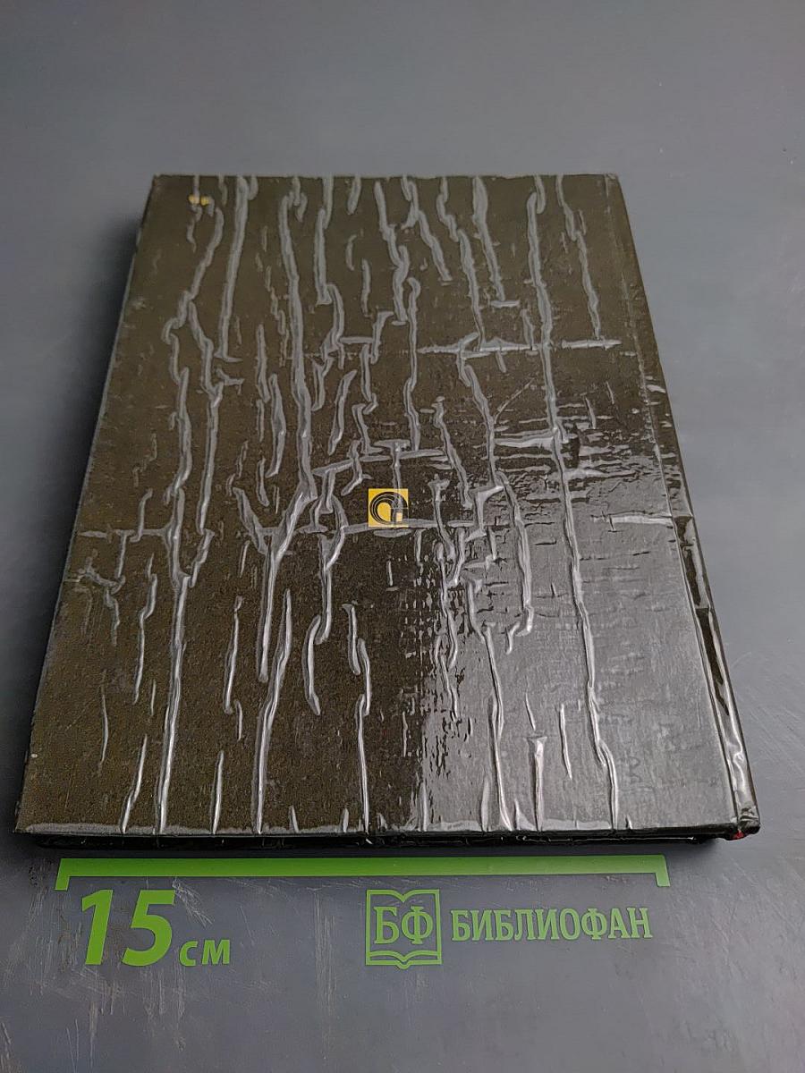 Рядом с Пушкиным. Портреты кистью и пером