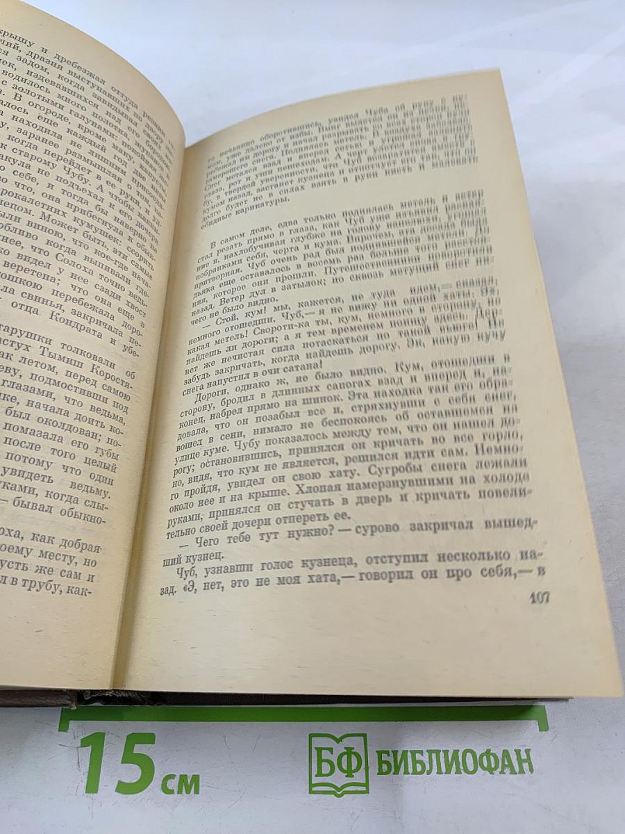 Сочинения в двух томах. Том первый. Повести