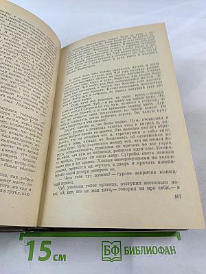 Сочинения в двух томах. Том первый. Повести