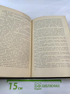 Сочинения в двух томах. Том первый. Повести