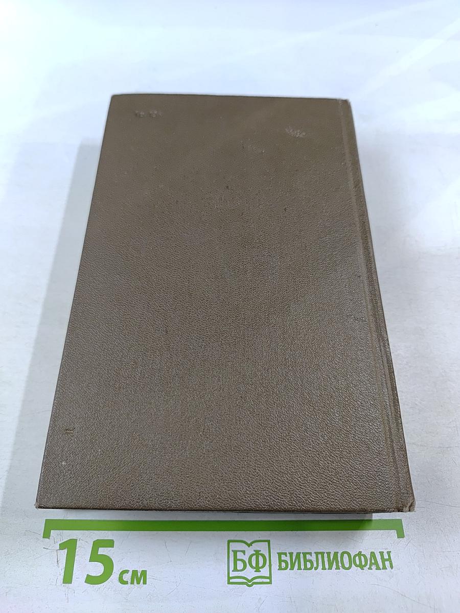 Сочинения в двух томах. Том первый. Повести