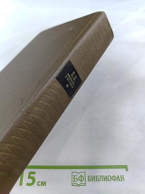 Сочинения в двух томах. Том первый. Повести