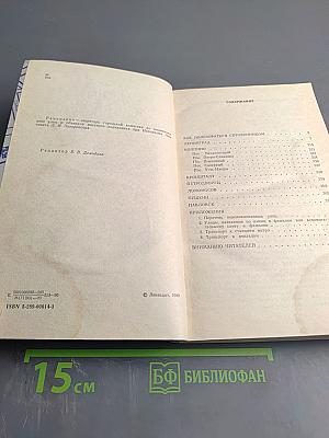 Улицы Ленинграда