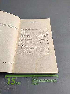 Улицы Ленинграда