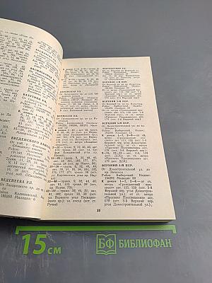 Улицы Ленинграда