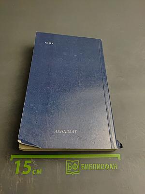 Улицы Ленинграда