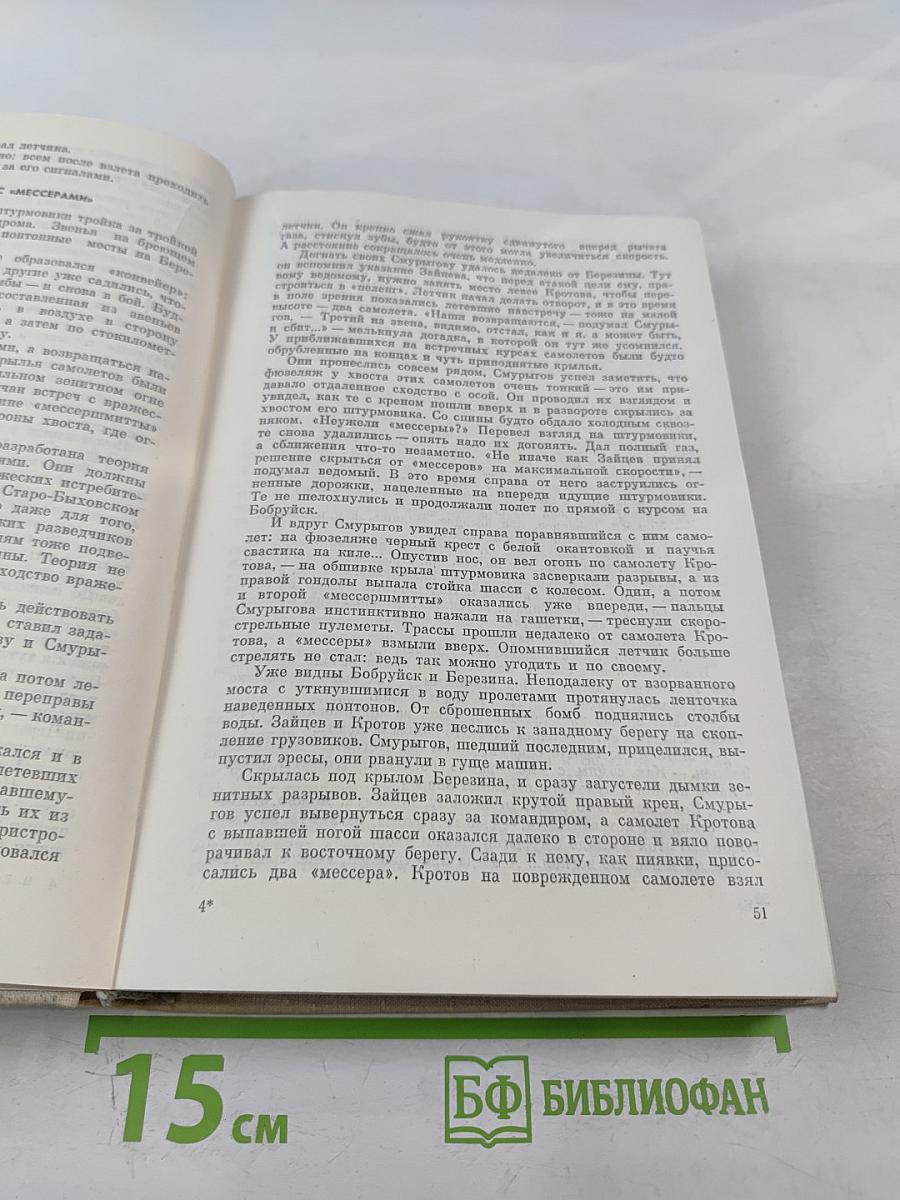 В военном воздухе суровом...