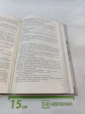 В военном воздухе суровом...