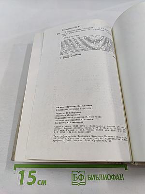 В военном воздухе суровом...