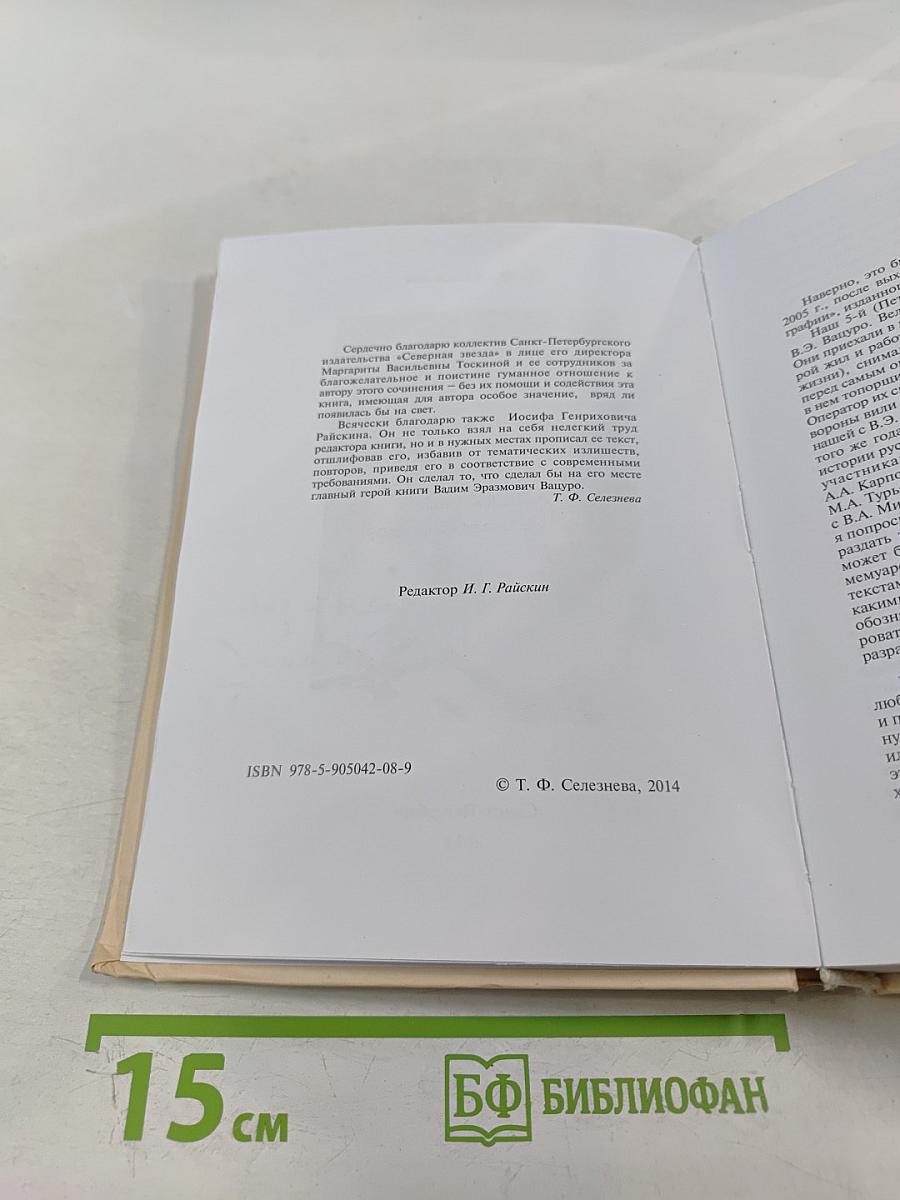 Узнавание длиною в жизнь