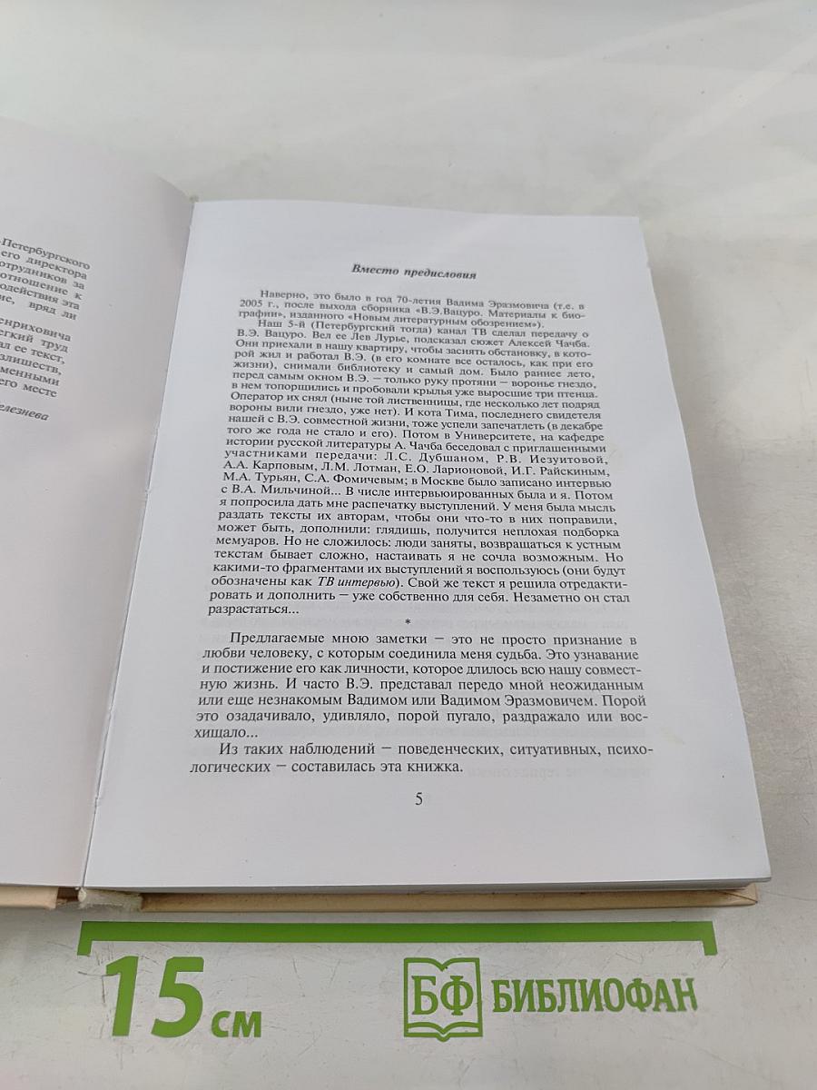 Узнавание длиною в жизнь